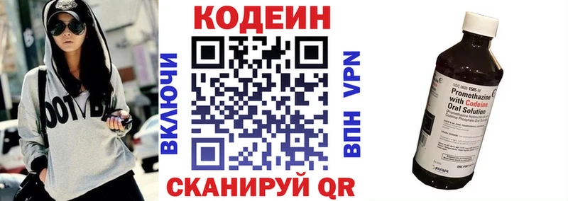 Кодеин напиток Lean (лин)  Ессентукская 