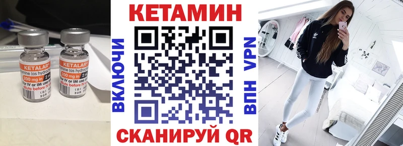 купить закладку  Ессентукская  КЕТАМИН VHQ 