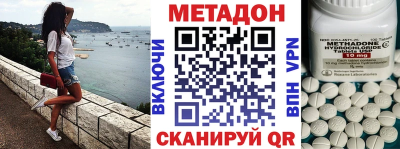 МЕТАДОН кристалл  ОМГ ОМГ онион  Ессентукская 