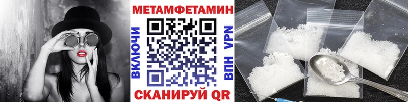 МЕТАМФЕТАМИН Methamphetamine  где продают   ссылка на мегу зеркало  Ессентукская 